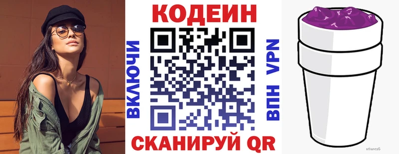 гидра сайт  Щёлково  Кодеиновый сироп Lean напиток Lean (лин) 