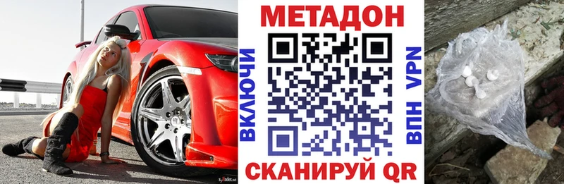 что такое Щёлково МЕТАДОН белоснежный
